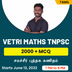 Daily Current Affairs in Tamil_290.1